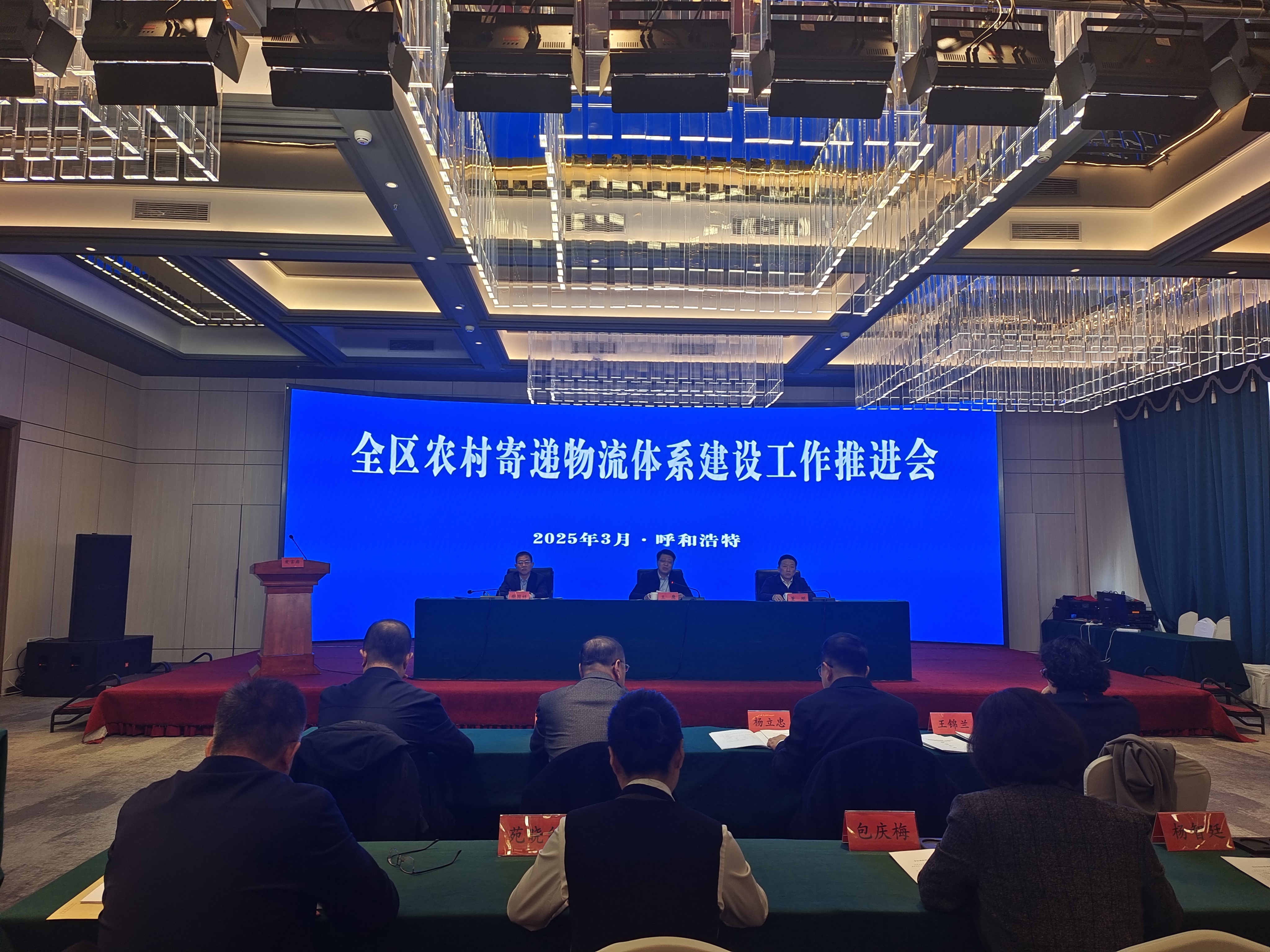 九游会召开全区农村寄递物流体系建设...